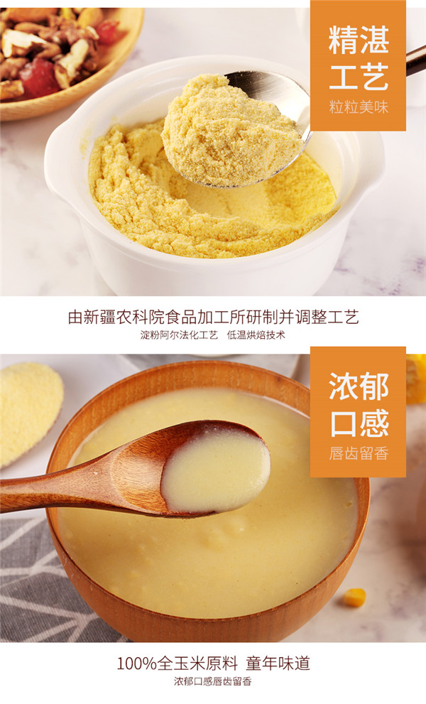 有机玉米粉袋装-确定_10.jpg