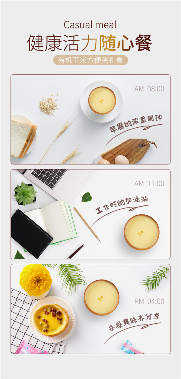 玉米粉礼盒-02_08.jpg