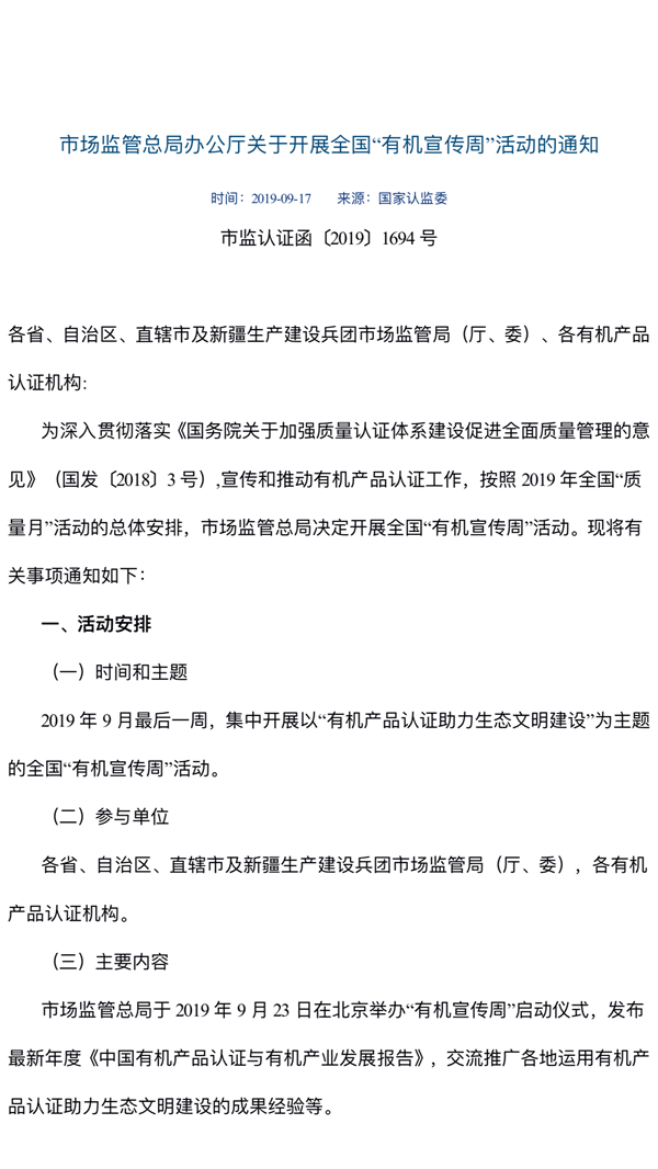 微信图片_20190917192436.png