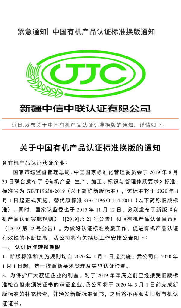 通告1.png