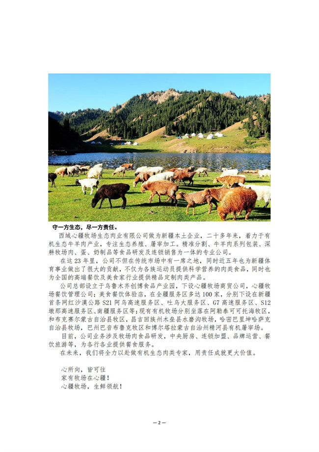 企业简介1.jpg