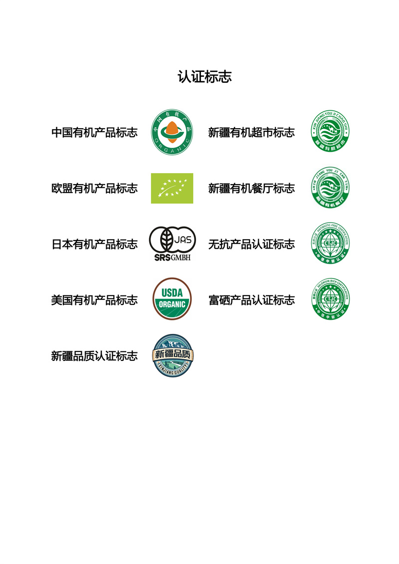 认证标志-0.jpg