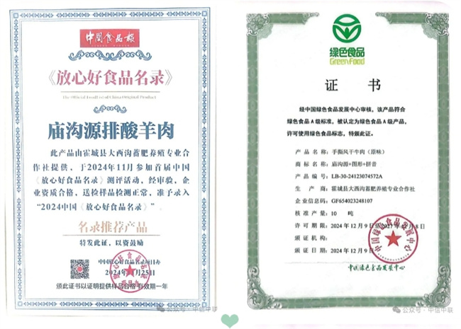 1757327183767148.jpg 荣誉-2.jpg