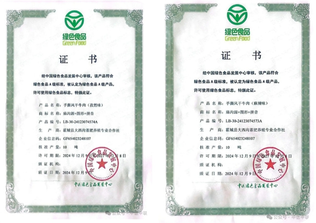 1757327195882516.jpg 荣誉-3.jpg