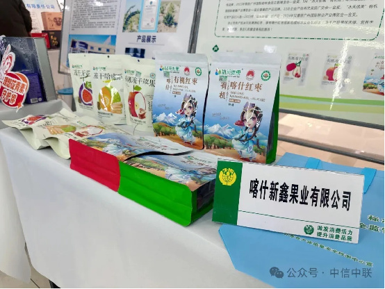 【3月】聚焦315 见证“新疆品质”高光时刻，中信中联与您共筑消费信任313.jpg