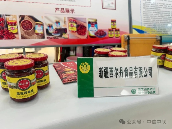 【3月】聚焦315 见证“新疆品质”高光时刻，中信中联与您共筑消费信任439.jpg