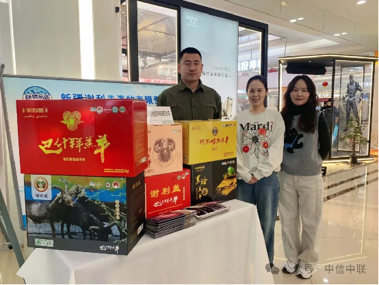 【3月】聚焦315 见证“新疆品质”高光时刻，中信中联与您共筑消费信任605.jpg