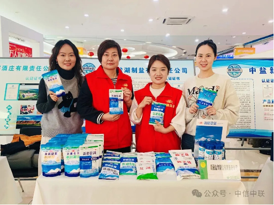 【3月】聚焦315 见证“新疆品质”高光时刻，中信中联与您共筑消费信任639.jpg